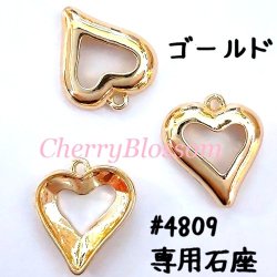 画像1: 専用石座　カン付　貼付タイプ　