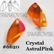 画像1: スワロフスキー　CrystalAstralPink (1)