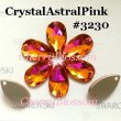 画像1: スワロフスキー ドロップ型　CrystalAstralPink (1)