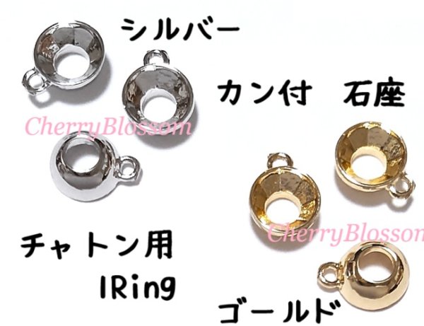 画像1: カン付石座　　1個 (1)